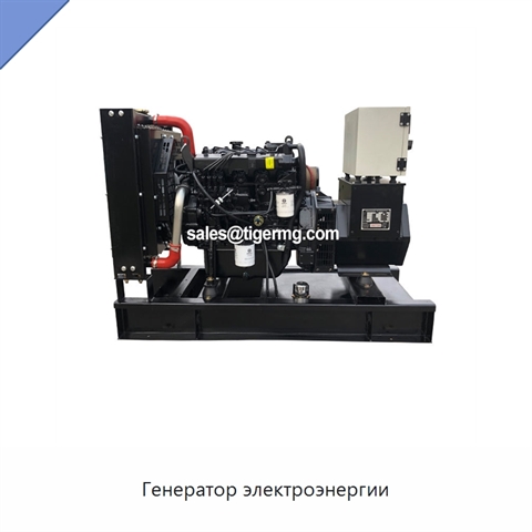 Генератор электроэнергии