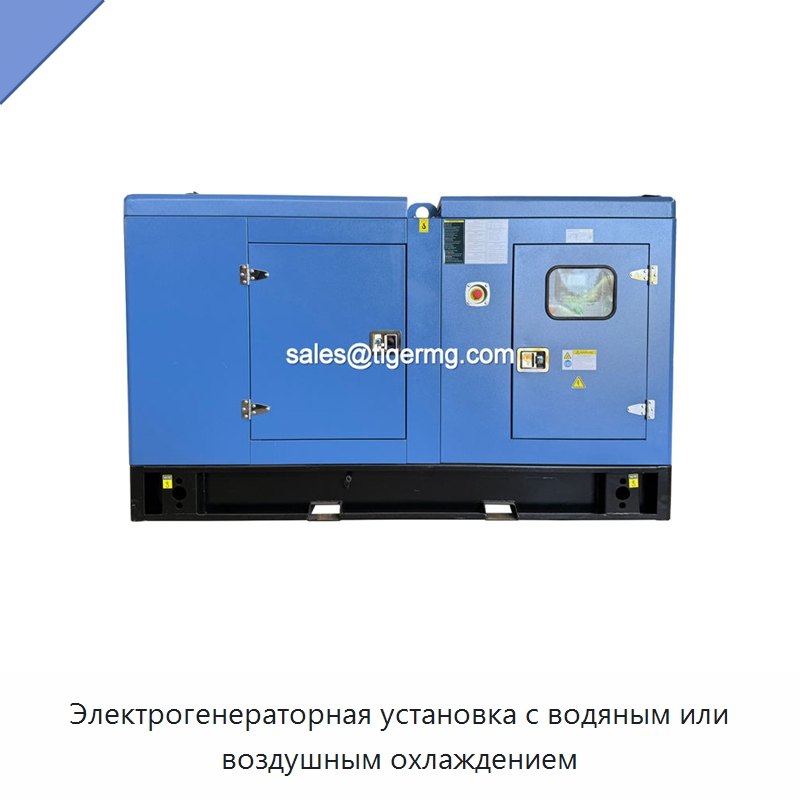 Электрогенераторная установка с водяным или воздушным охлаждением — Газотурбинные генераторы