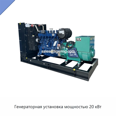 Генераторная установка мощностью 20 кВт