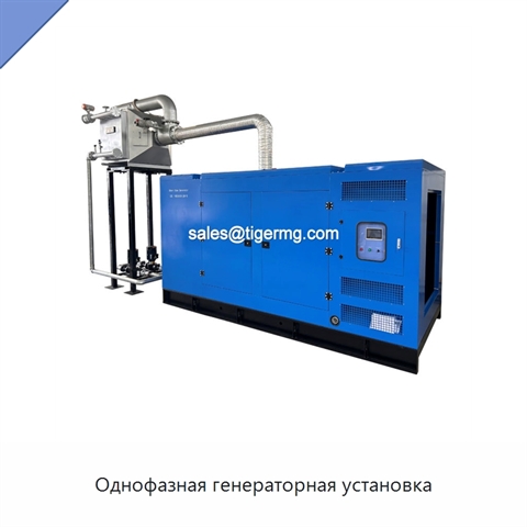 Однофазная генераторная установка