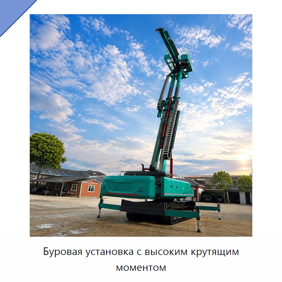 Буровая установка с высоким крутящим моментом — Горнодобывающее оборудование