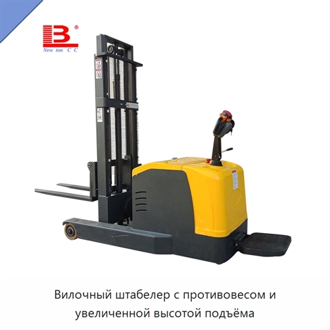 Вилочный штабелер с противовесом и увеличенной высотой подъёма