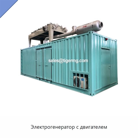 Электрогенератор с двигателем