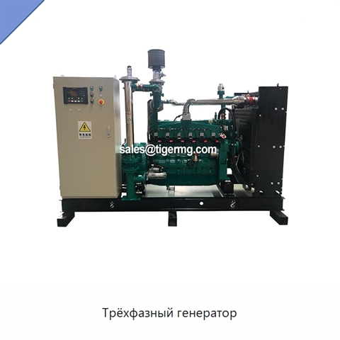 Трёхфазный генератор
