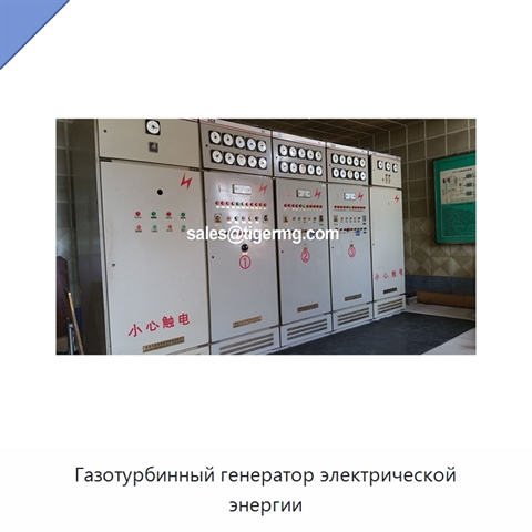 Газотурбинный генератор электрической энергии