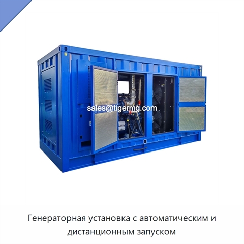 Генераторная установка с автоматическим и дистанционным запуском