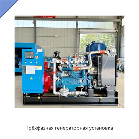 Трёхфазная генераторная установка