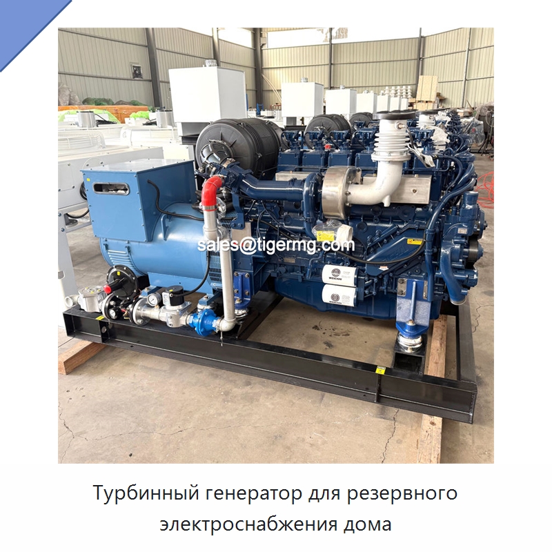 Турбинный генератор для резервного электроснабжения дома — Газотурбинные генераторы