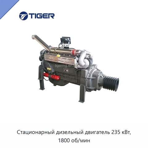 Стационарный дизельный двигатель 235 кВт, 1800 об/мин