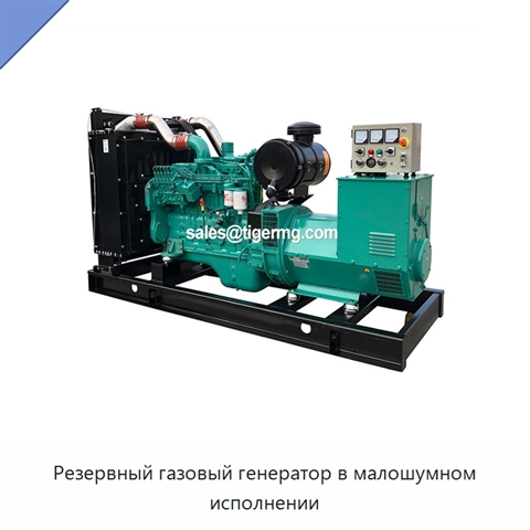 Резервный газовый генератор в малошумном исполнении