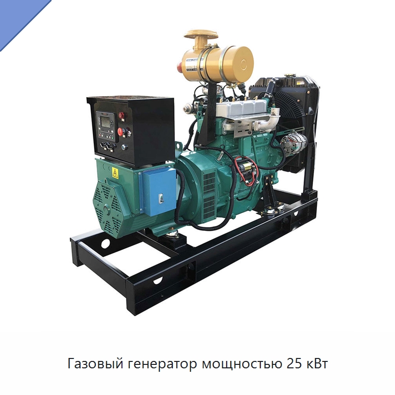 Газовый генератор мощностью 25 кВт — Газотурбинные генераторы