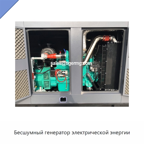 Бесшумный генератор электрической энергии