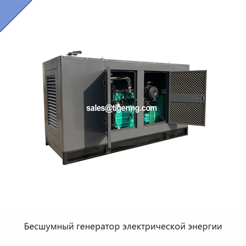 Бесшумный генератор электрической энергии