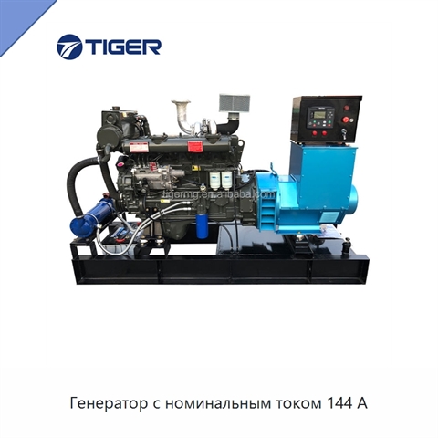 Генератор с номинальным током 144 А