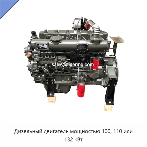 Дизельный двигатель мощностью 100, 110 или 132 кВт