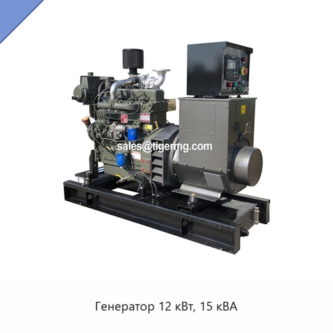 Генератор 12 кВт, 15 кВА