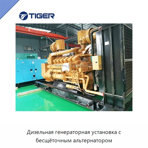 Дизельная генераторная установка с бесщёточным альтернатором