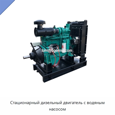 Стационарный дизельный двигатель с водяным насосом