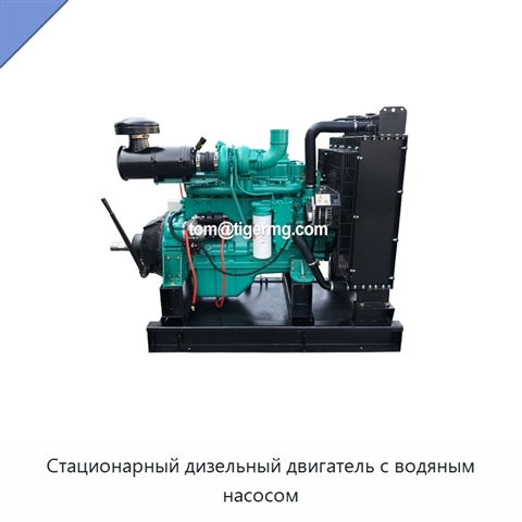 Стационарный дизельный двигатель с водяным насосом