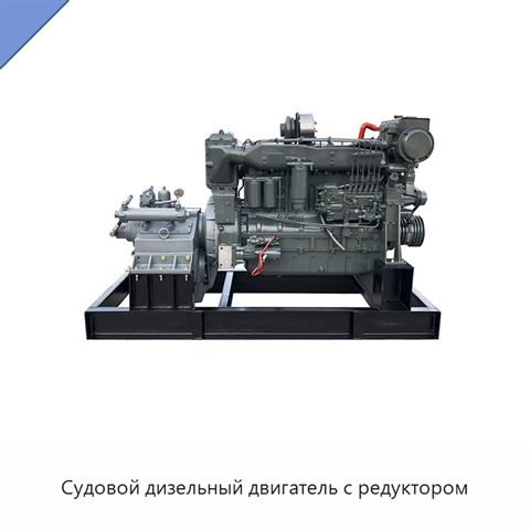 Судовой дизельный двигатель с редуктором