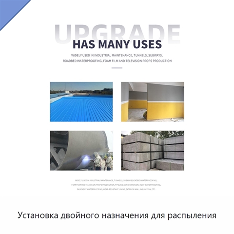Установка двойного назначения для распыления