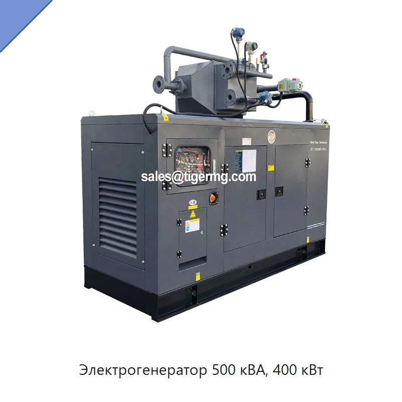 Электрогенератор 500 кВА, 400 кВт — Газотурбинные генераторы