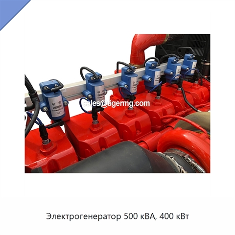 Электрогенератор 500 кВА, 400 кВт