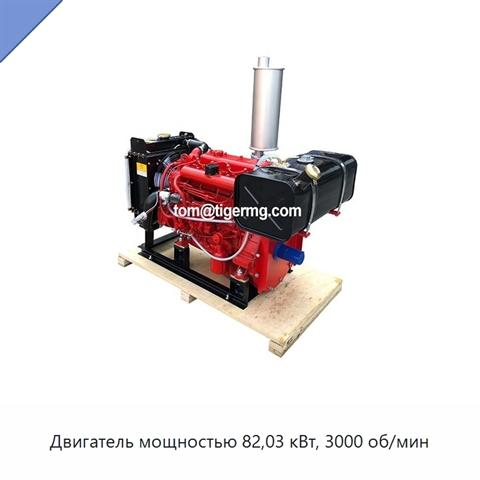 Двигатель мощностью 82,03 кВт, 3000 об/мин