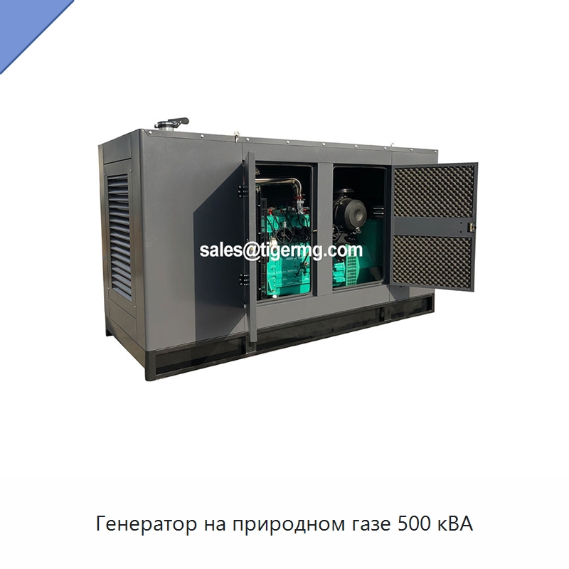 Генератор на природном газе 500 кВА — Газотурбинные генераторы