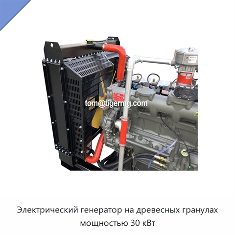 Электрический генератор на древесных гранулах мощностью 30 кВт
