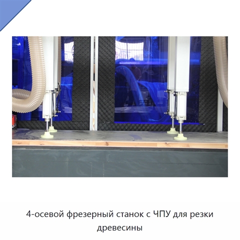 4-осевой фрезерный станок с ЧПУ для резки древесины