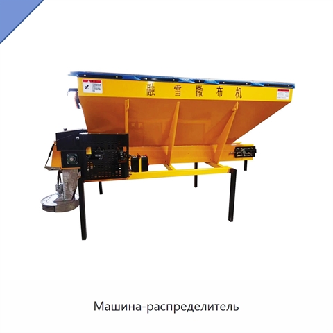 Машина-распределитель