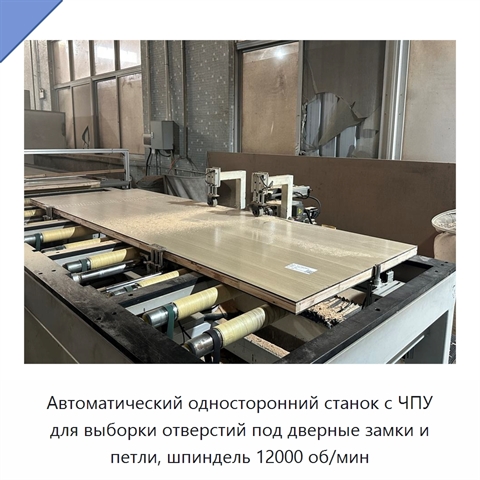 Автоматический односторонний станок с ЧПУ для выборки отверстий под дверные замки и петли, шпиндель 12000 об/мин