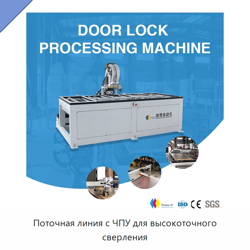 Поточная линия с ЧПУ для высокоточного сверления — Сверлильные станки