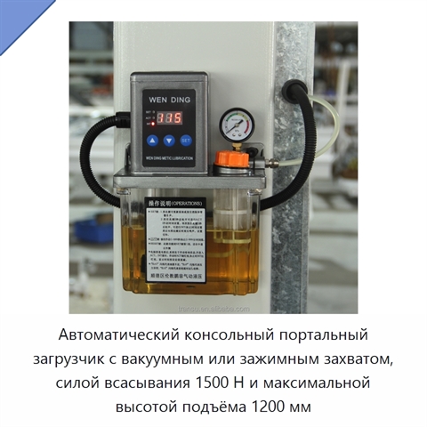 Автоматический консольный портальный загрузчик с вакуумным или зажимным захватом, силой всасывания 1500 Н и максимальной высотой подъёма 1200 мм