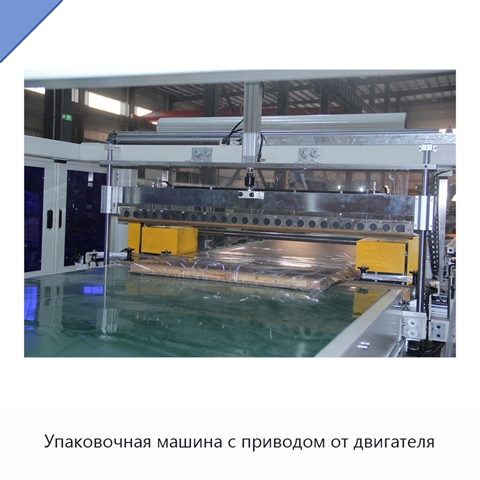 Упаковочная машина с приводом от двигателя