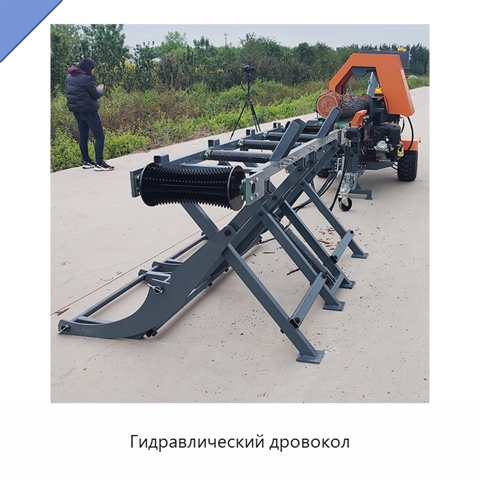 Гидравлический дровокол