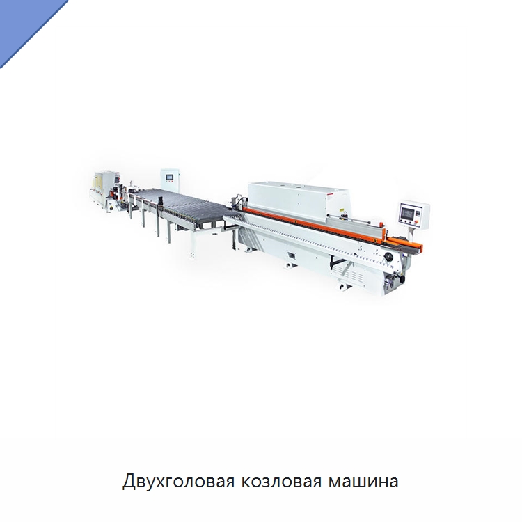 Двухголовая козловая машина — Оборудование для производства древесных плит