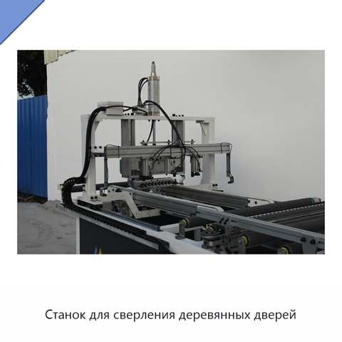 Станок для сверления деревянных дверей
