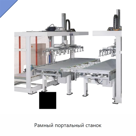 Рамный портальный станок