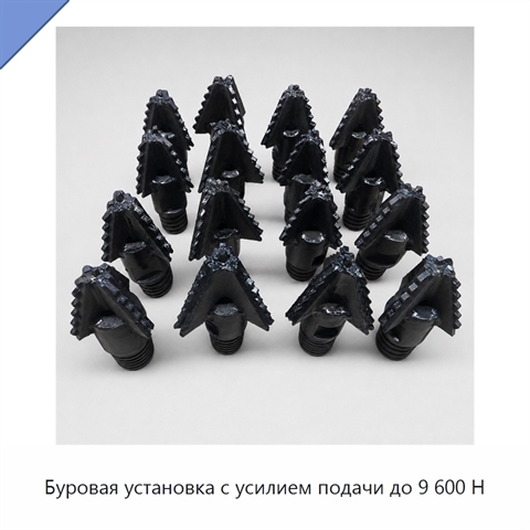 Буровая установка с усилием подачи до 9 600 Н