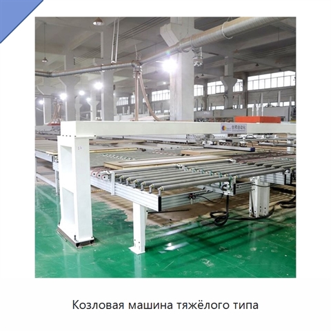 Козловая машина тяжёлого типа