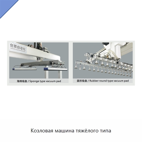 Козловая машина тяжёлого типа