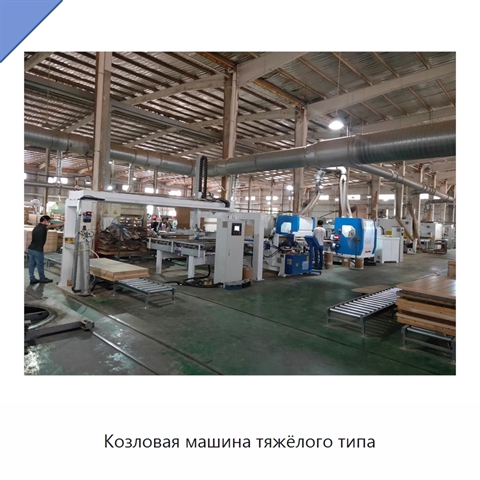 Козловая машина тяжёлого типа