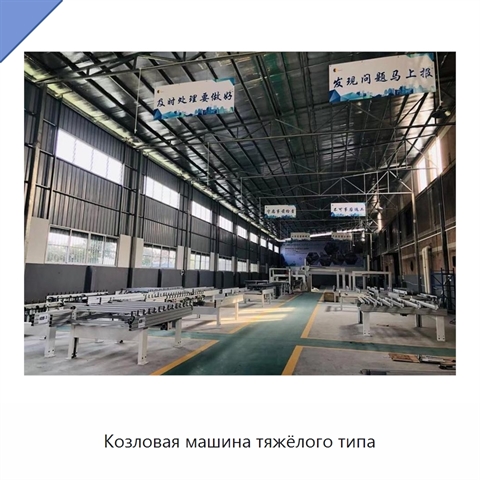 Козловая машина тяжёлого типа
