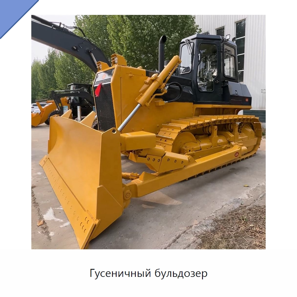 Гусеничный бульдозер — Землеройная техника
