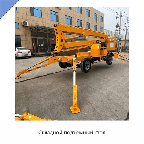Складной подъёмный стол