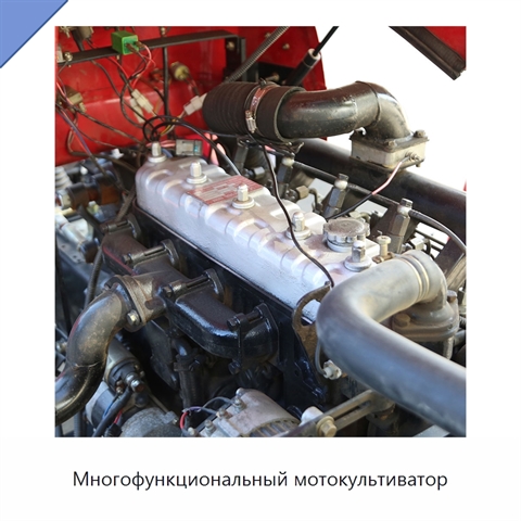 Многофункциональный мотокультиватор
