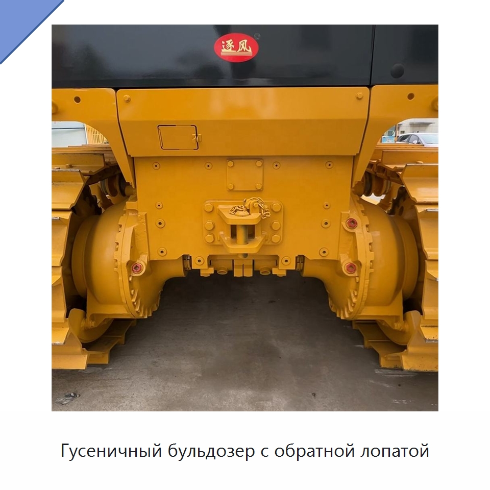Гусеничный бульдозер с обратной лопатой — Землеройная техника