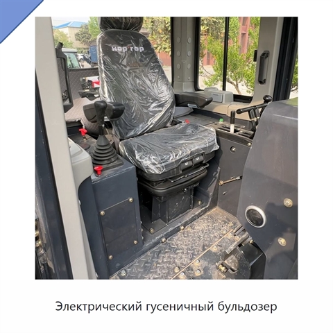 Электрический гусеничный бульдозер